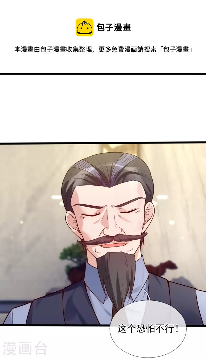 第190话 最强试验品-第196话
