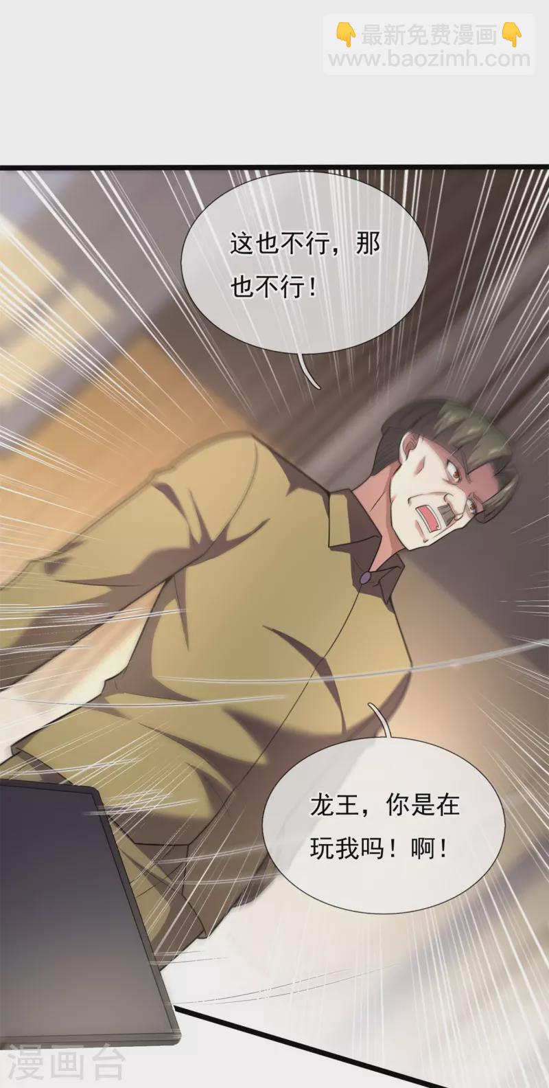 第190话 最强试验品-第196话