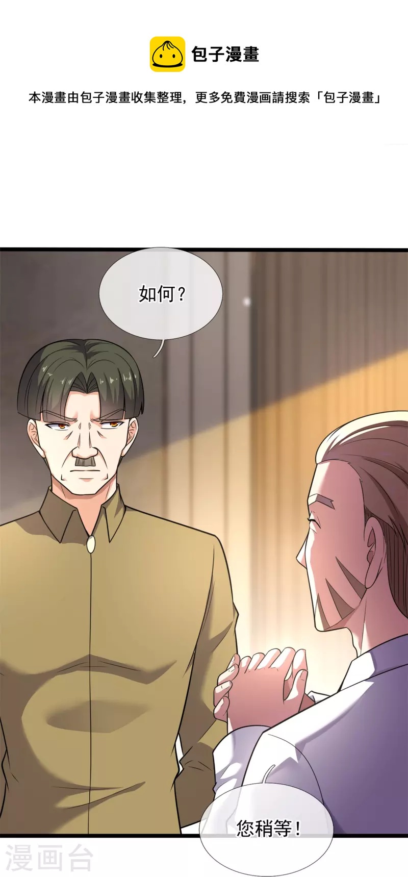 第190话 最强试验品-第196话