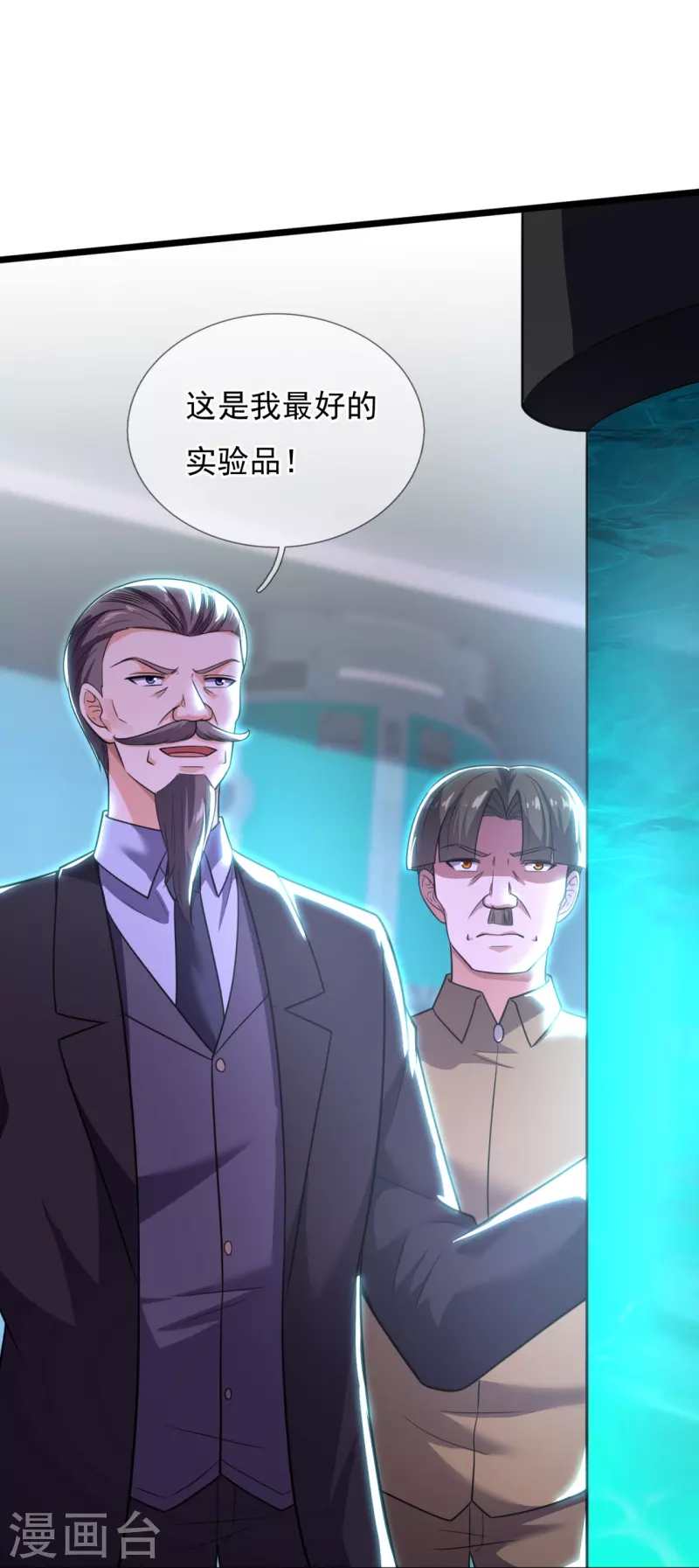 第190话 最强试验品-第196话