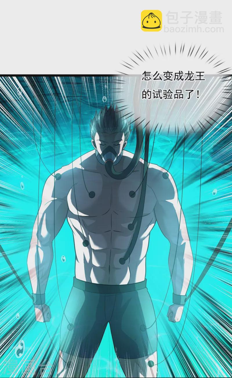 第190话 最强试验品-第196话