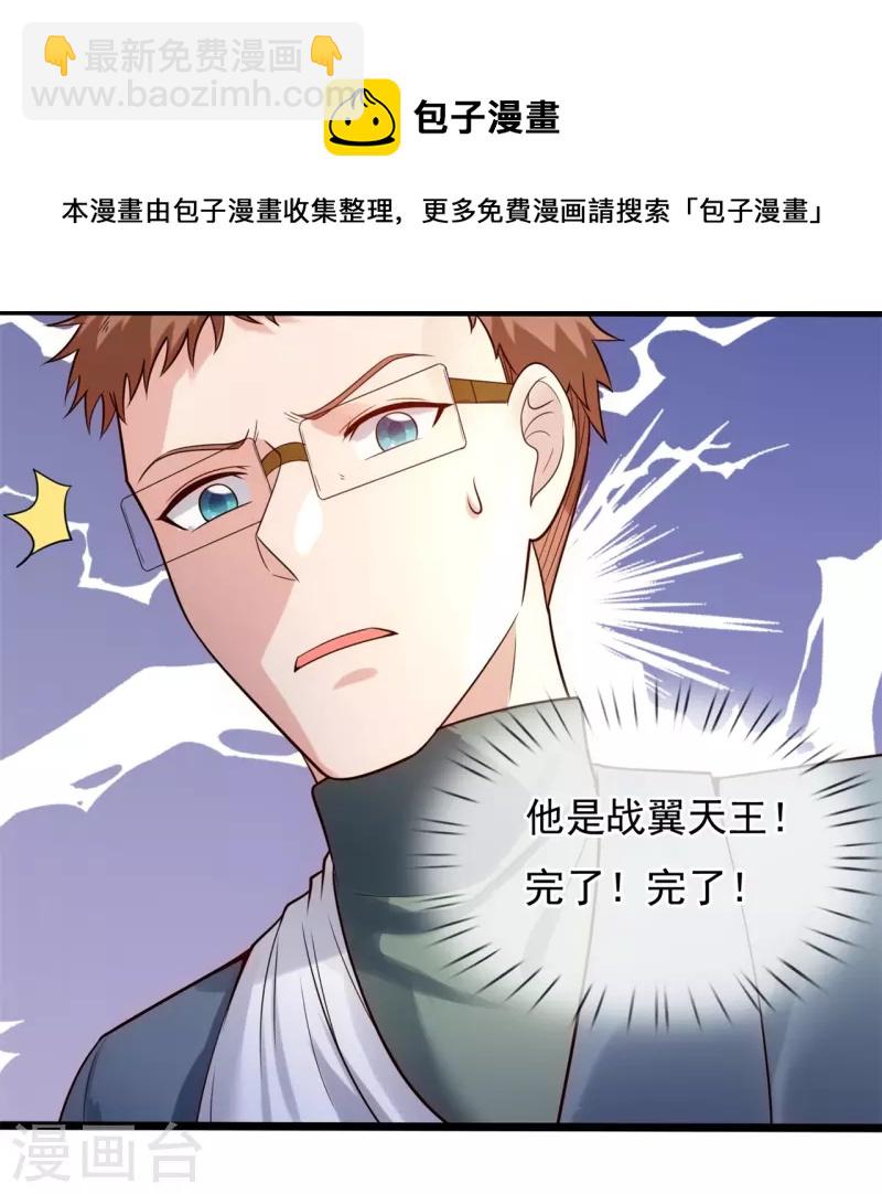 第190话 最强试验品-第196话