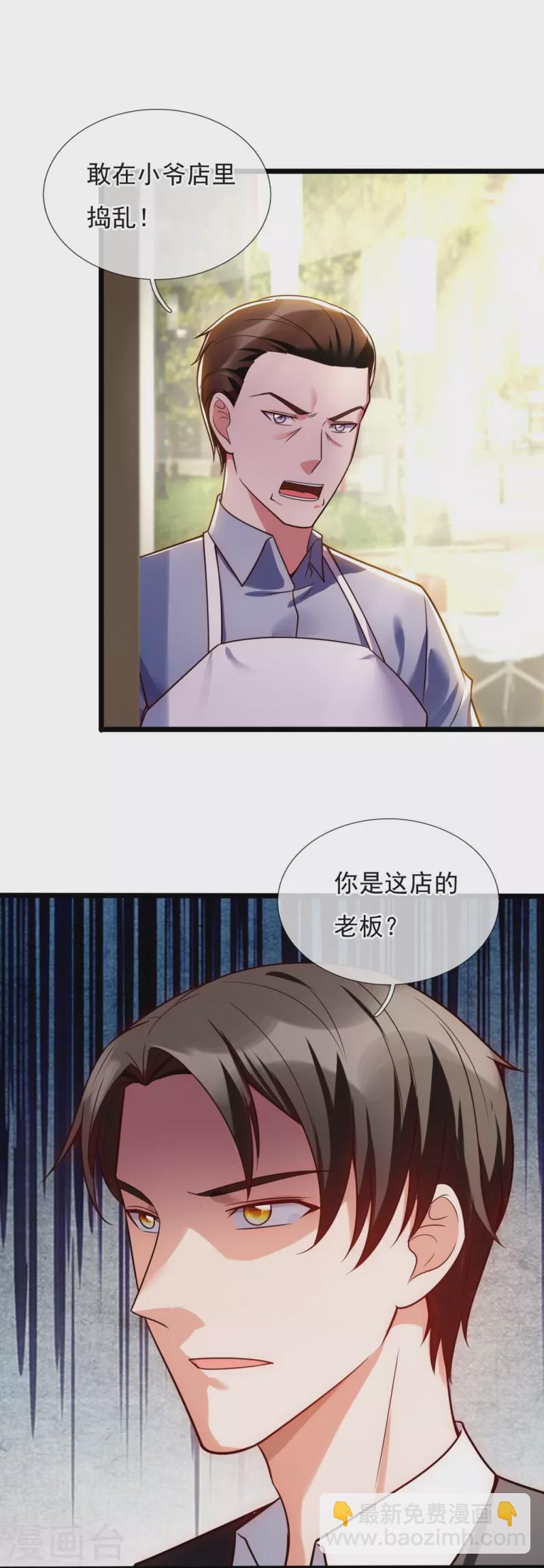 第192话 有些人，你惹不起-第198话