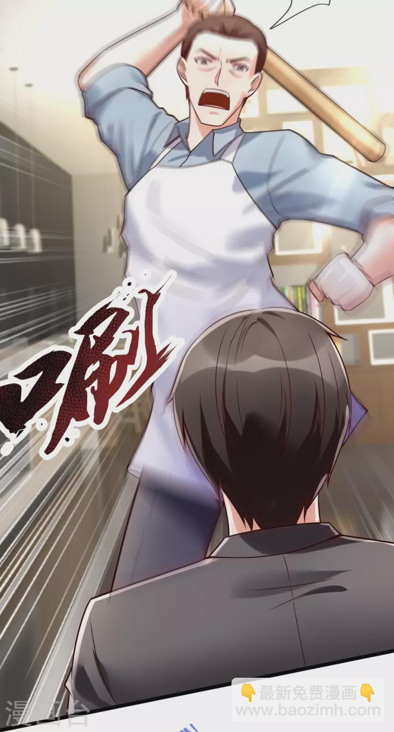 第192话 有些人，你惹不起-第198话