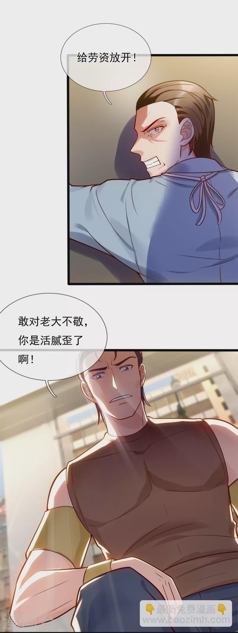 第192话 有些人，你惹不起-第198话