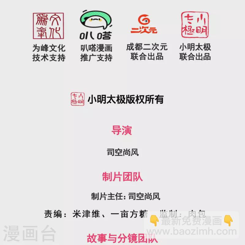 第192话 有些人，你惹不起-第198话