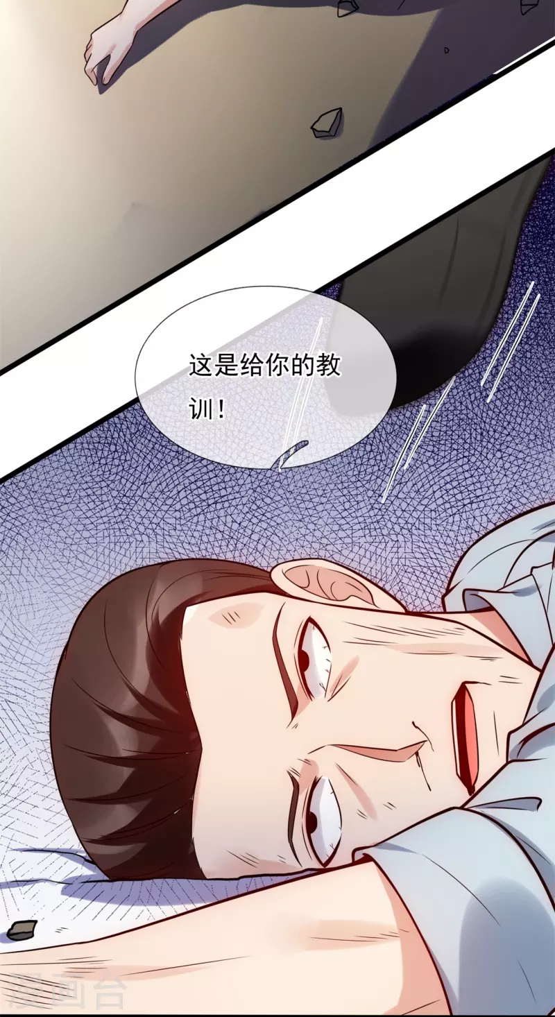 第192话 有些人，你惹不起-第198话
