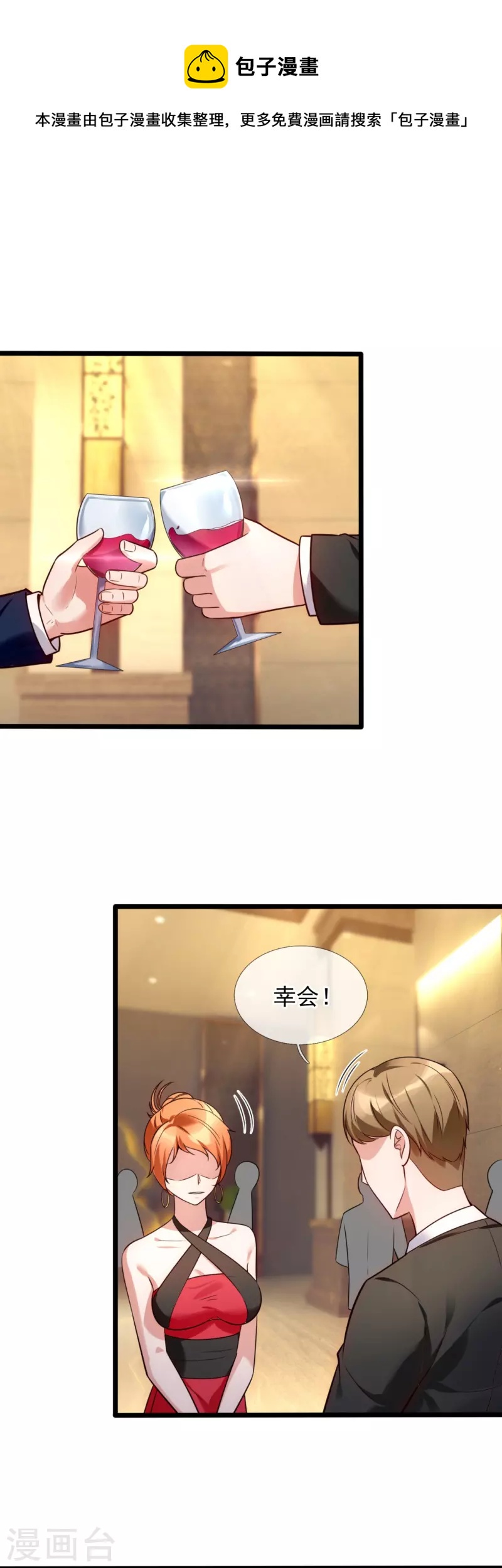 第192话 有些人，你惹不起-第198话