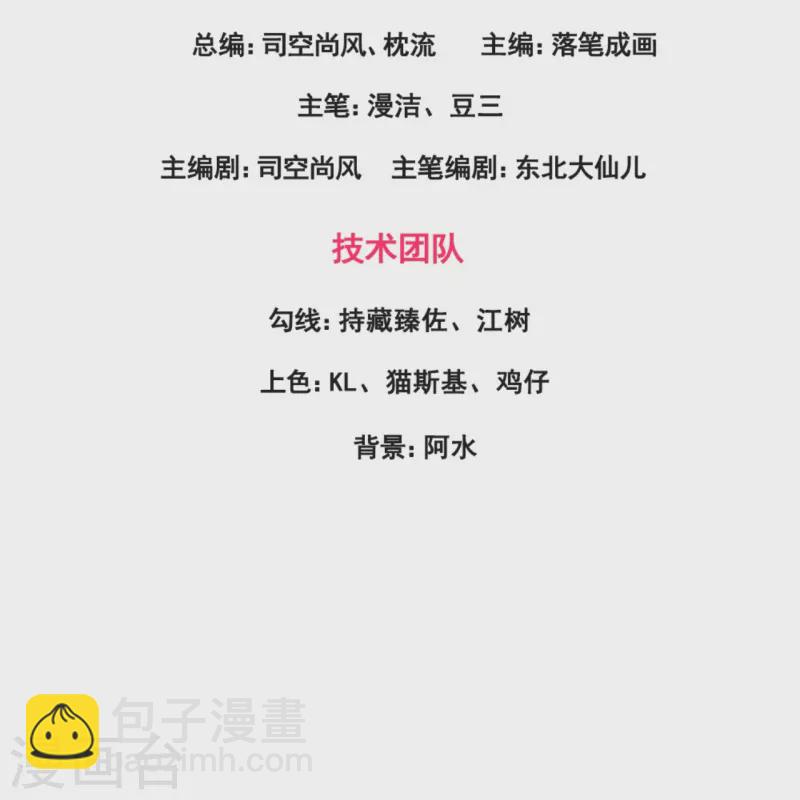 第192话 有些人，你惹不起-第198话