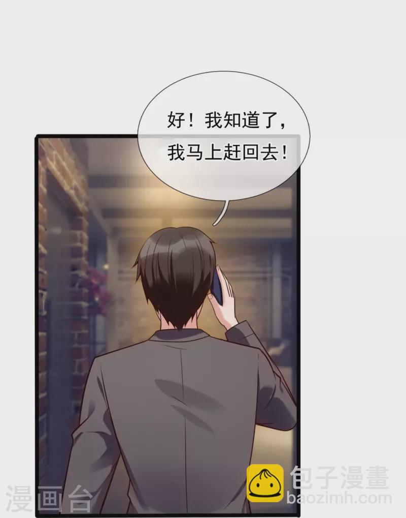 第192话 有些人，你惹不起-第198话