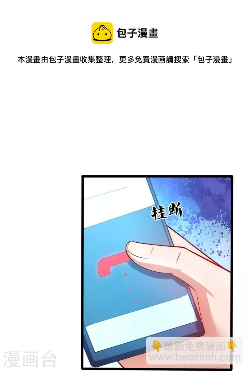 第192话 有些人，你惹不起-第198话