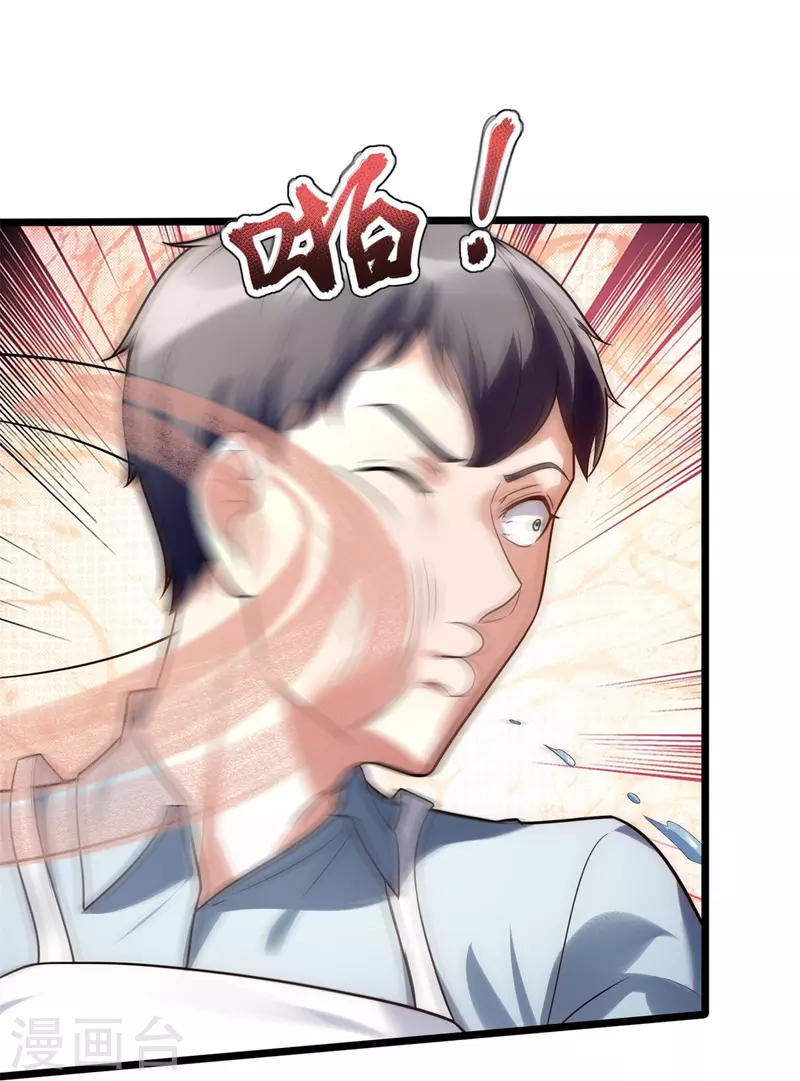第192话 有些人，你惹不起-第198话