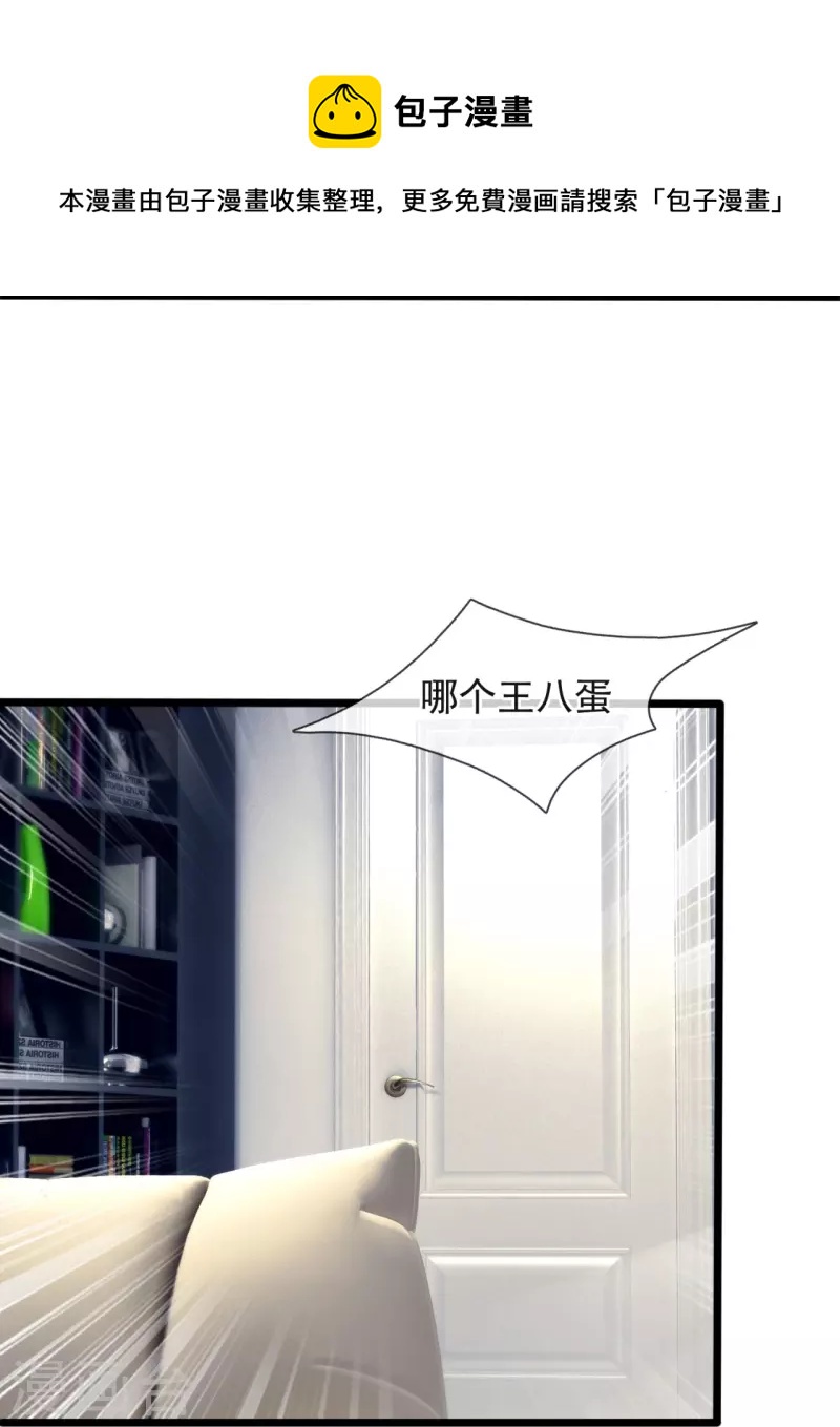 第192话 有些人，你惹不起-第198话