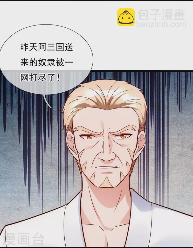 第194话 凄惨身世-第200话