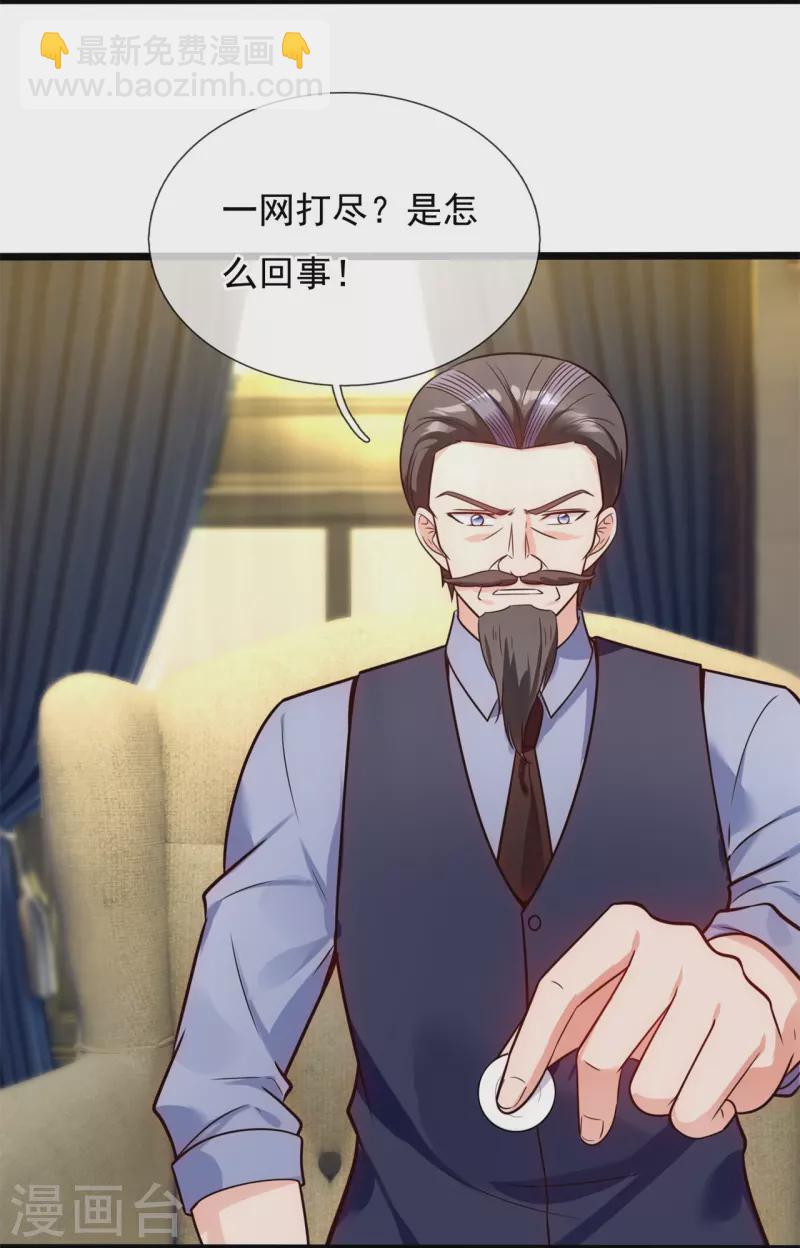 第194话 凄惨身世-第200话