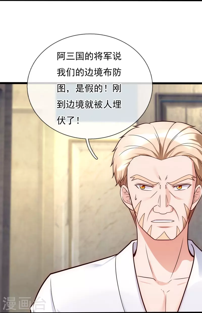 第194话 凄惨身世-第200话