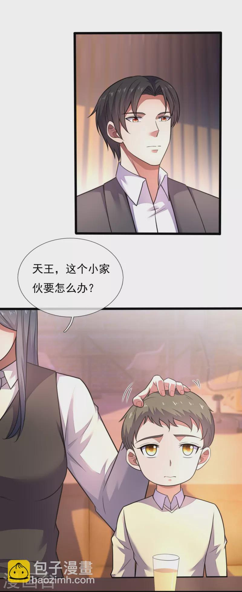 第194话 凄惨身世-第200话