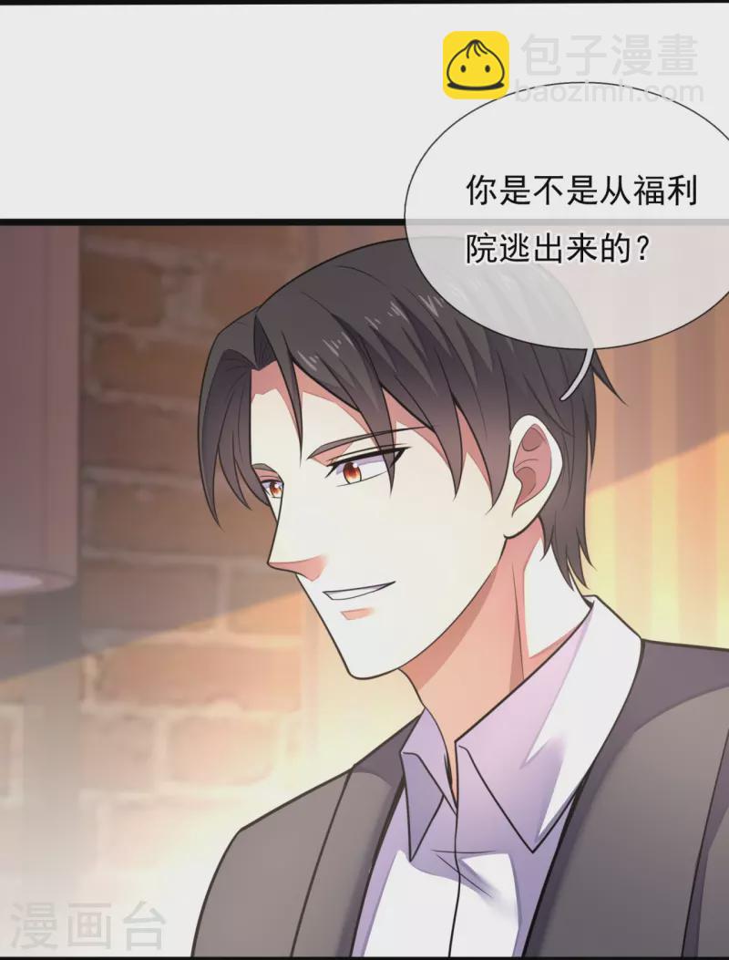 第194话 凄惨身世-第200话