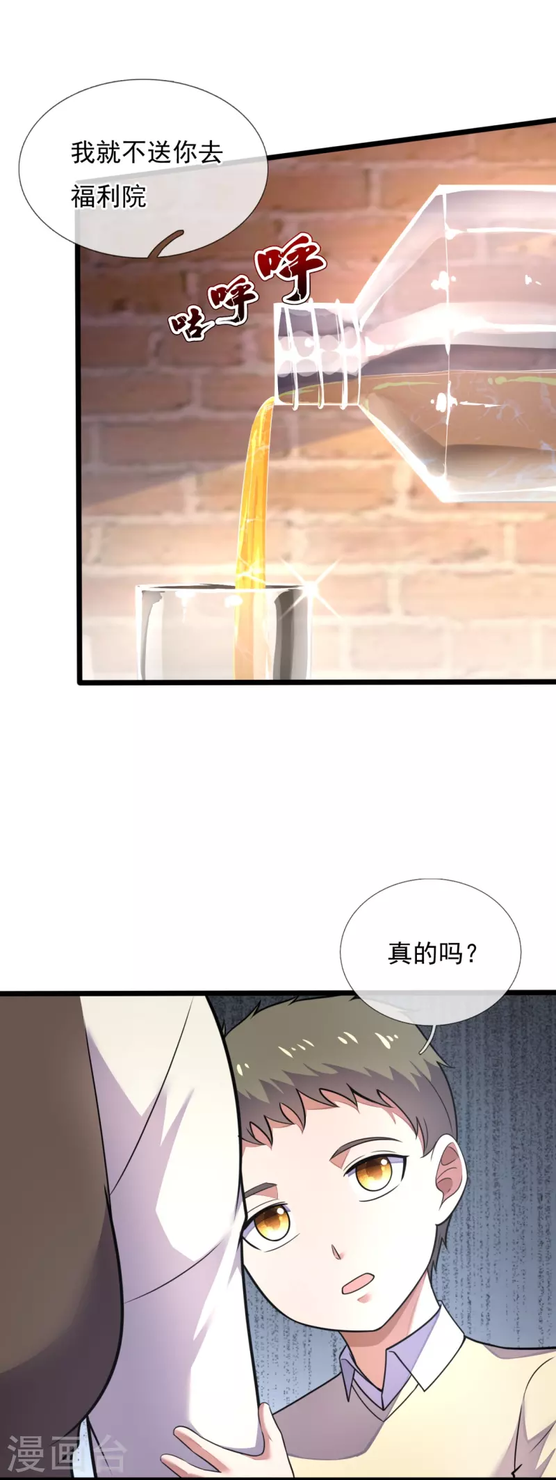 第194话 凄惨身世-第200话