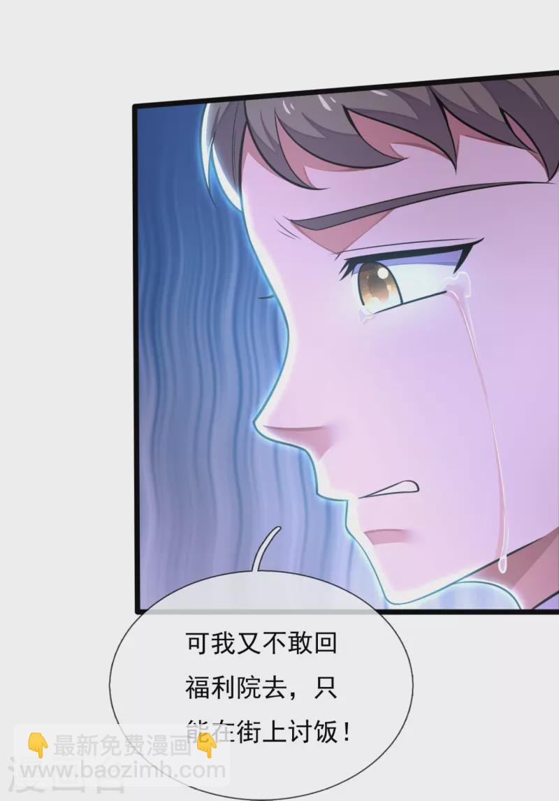 第194话 凄惨身世-第200话