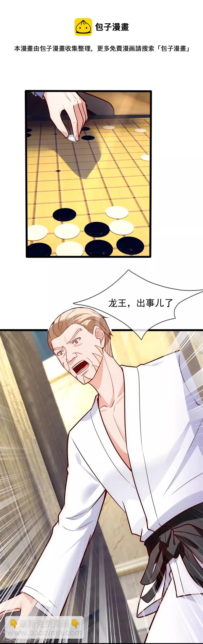 第194话 凄惨身世-第200话