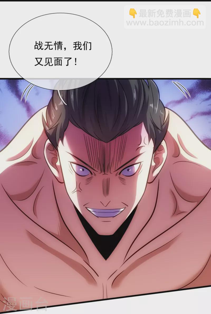 第196话 试验半成品-第202话