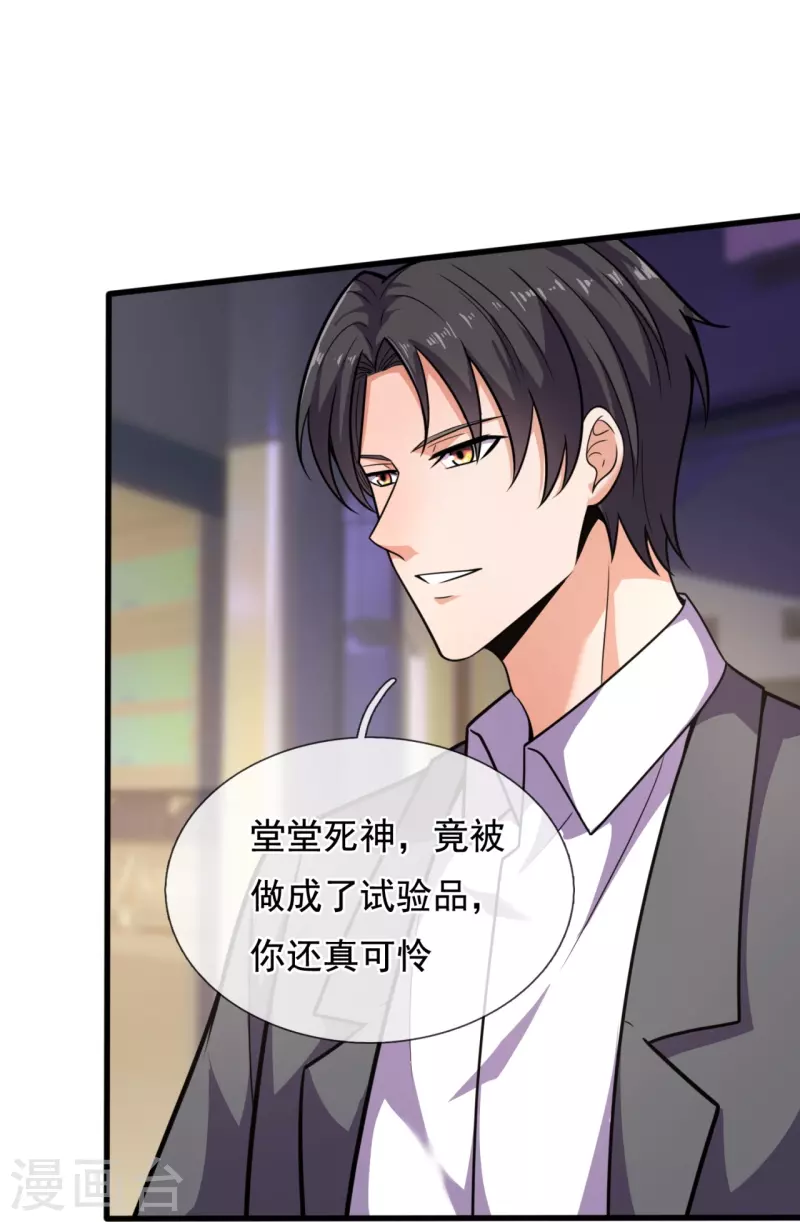 第196话 试验半成品-第202话