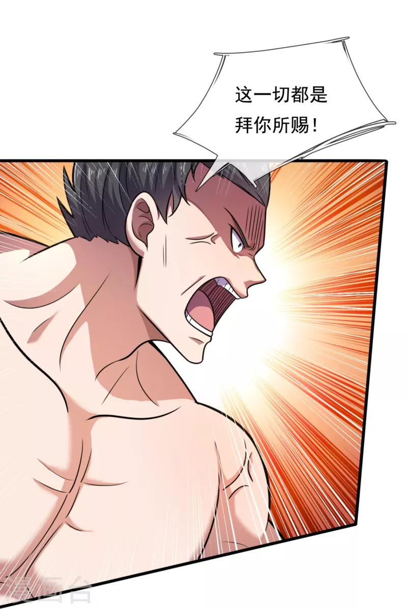 第196话 试验半成品-第202话