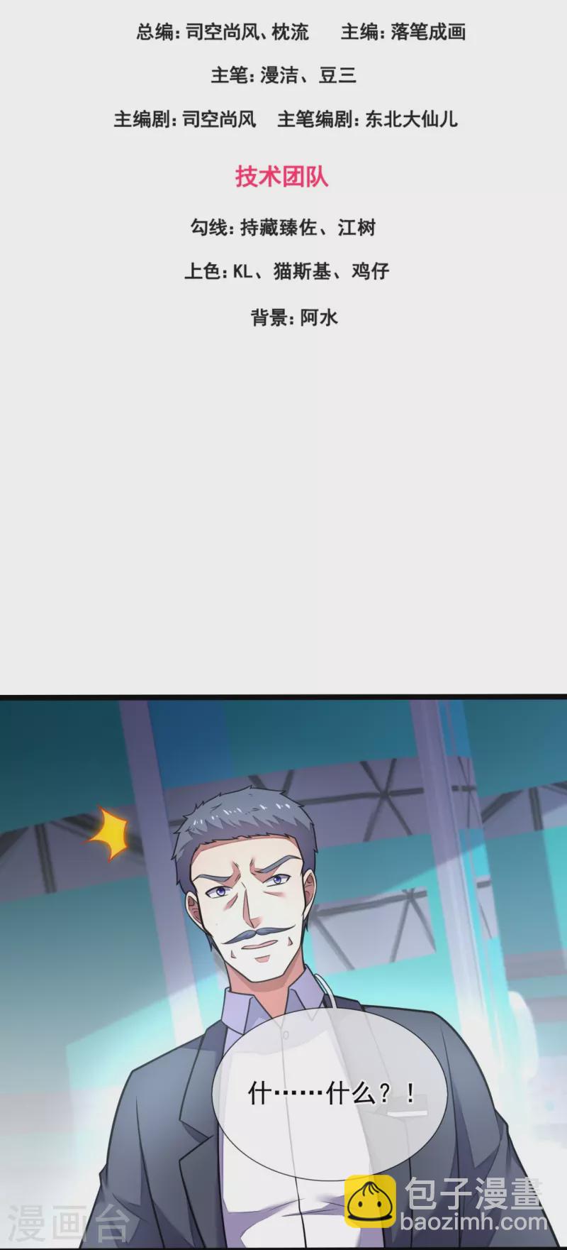 第196话 试验半成品-第202话