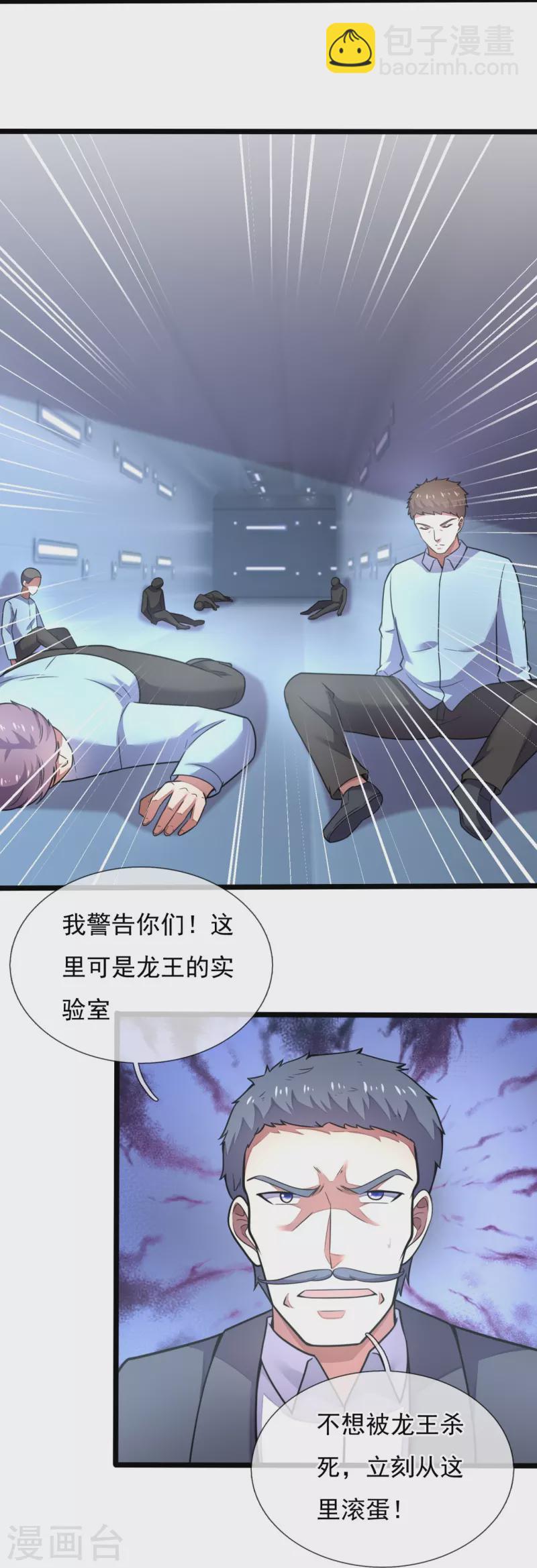 第196话 试验半成品-第202话