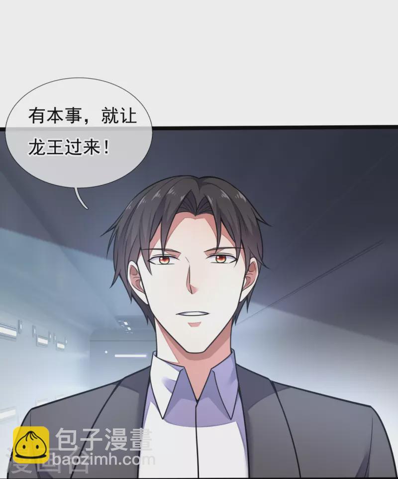 第196话 试验半成品-第202话