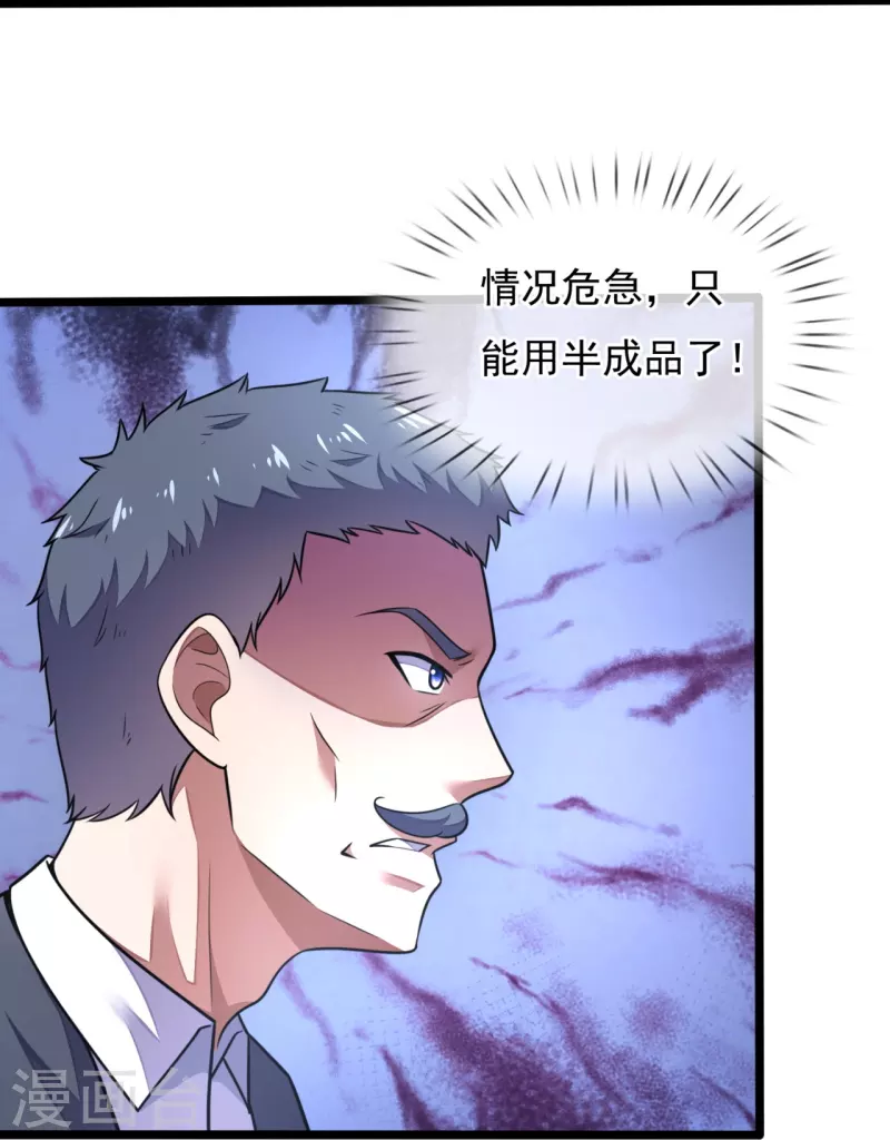 第196话 试验半成品-第202话