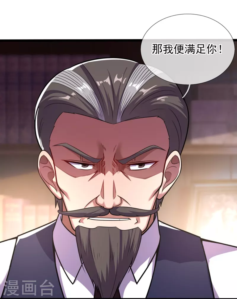 第198话 交锋-第204话