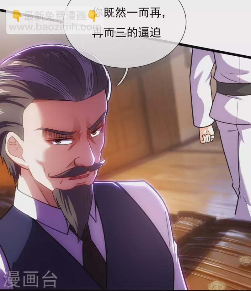 第198话 交锋-第204话