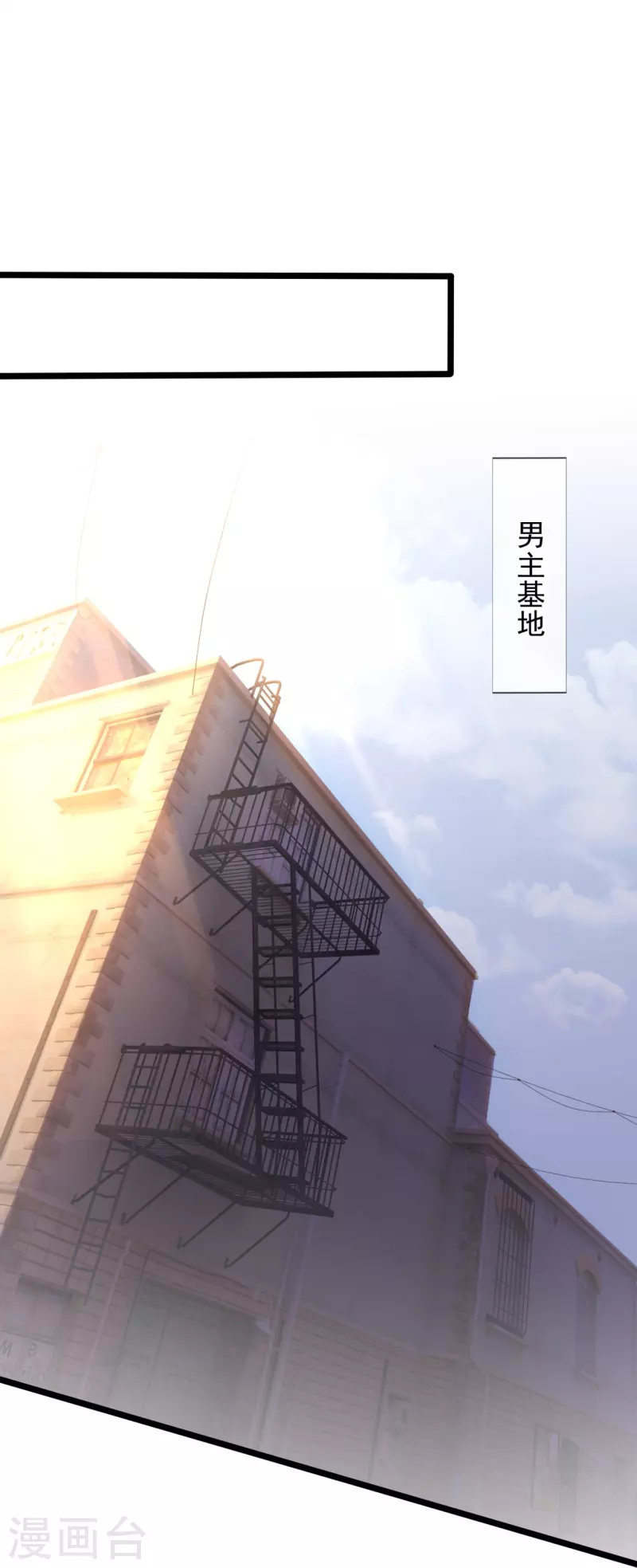 第198话 交锋-第204话