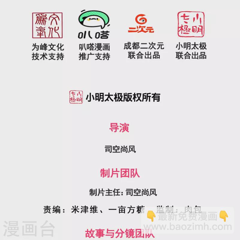 第198话 交锋-第204话