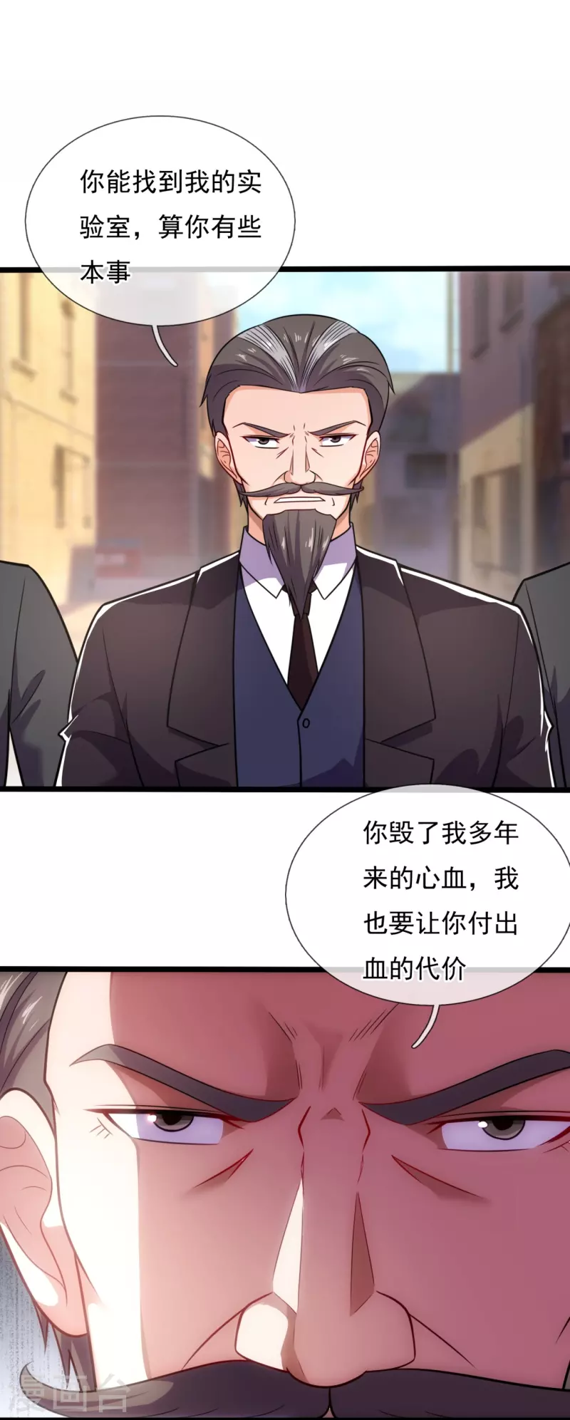 第198话 交锋-第204话