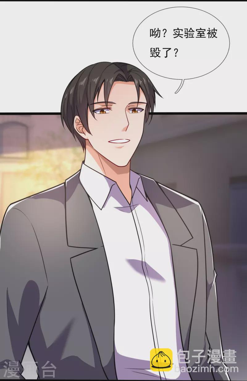 第198话 交锋-第204话