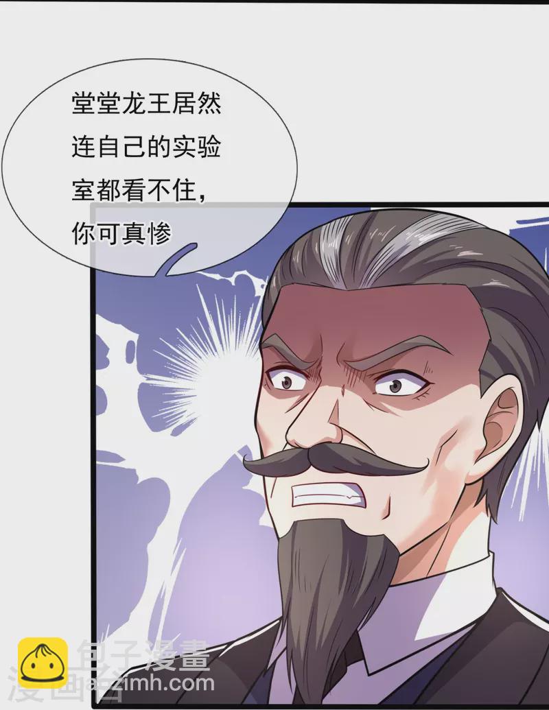 第198话 交锋-第204话