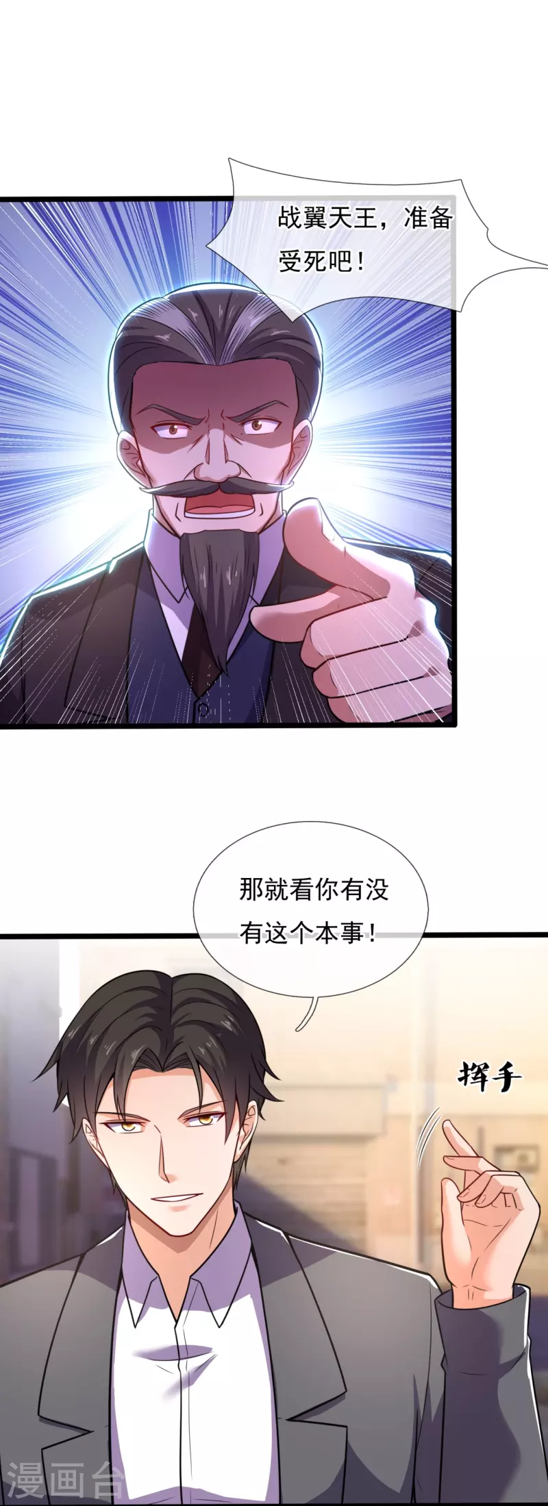 第198话 交锋-第204话