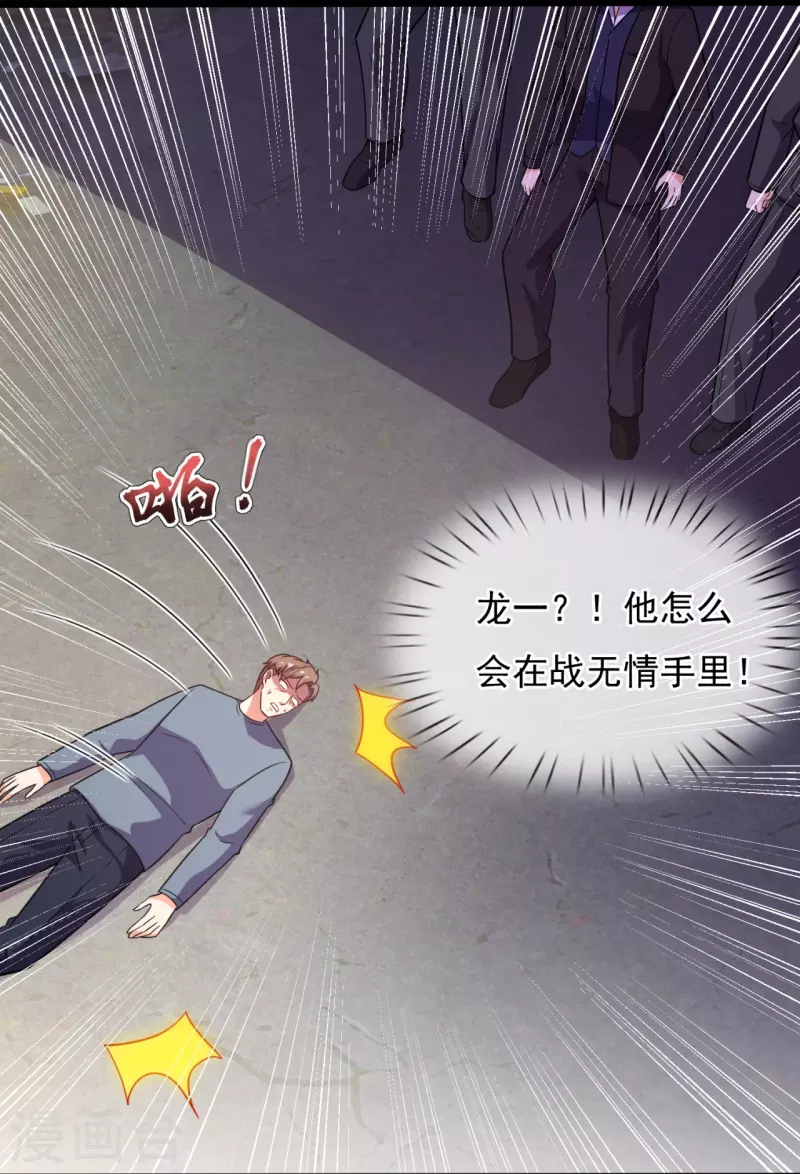 第198话 交锋-第204话