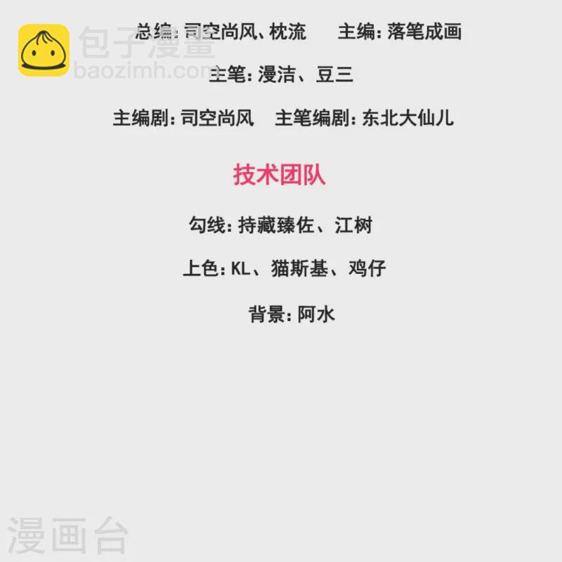第198话 交锋-第204话