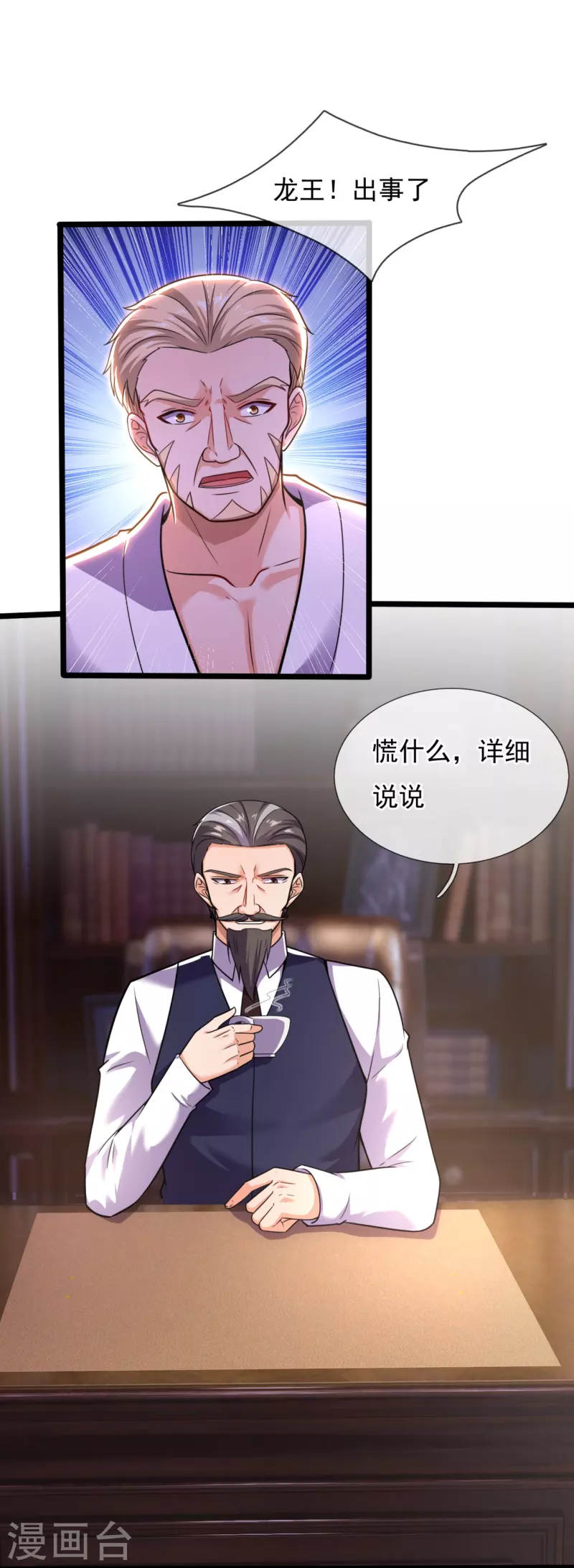 第198话 交锋-第204话