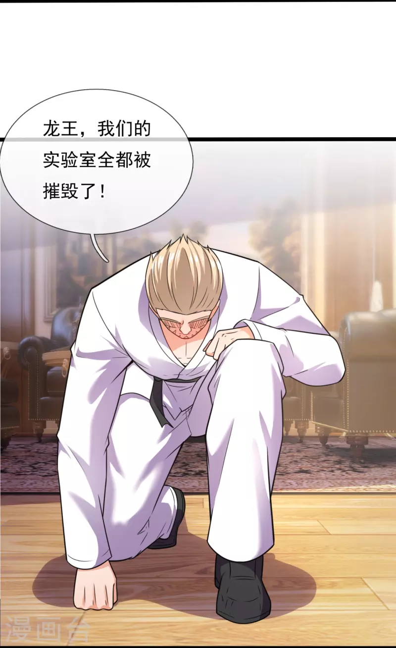 第198话 交锋-第204话