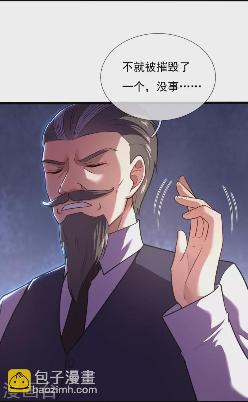 第198话 交锋-第204话