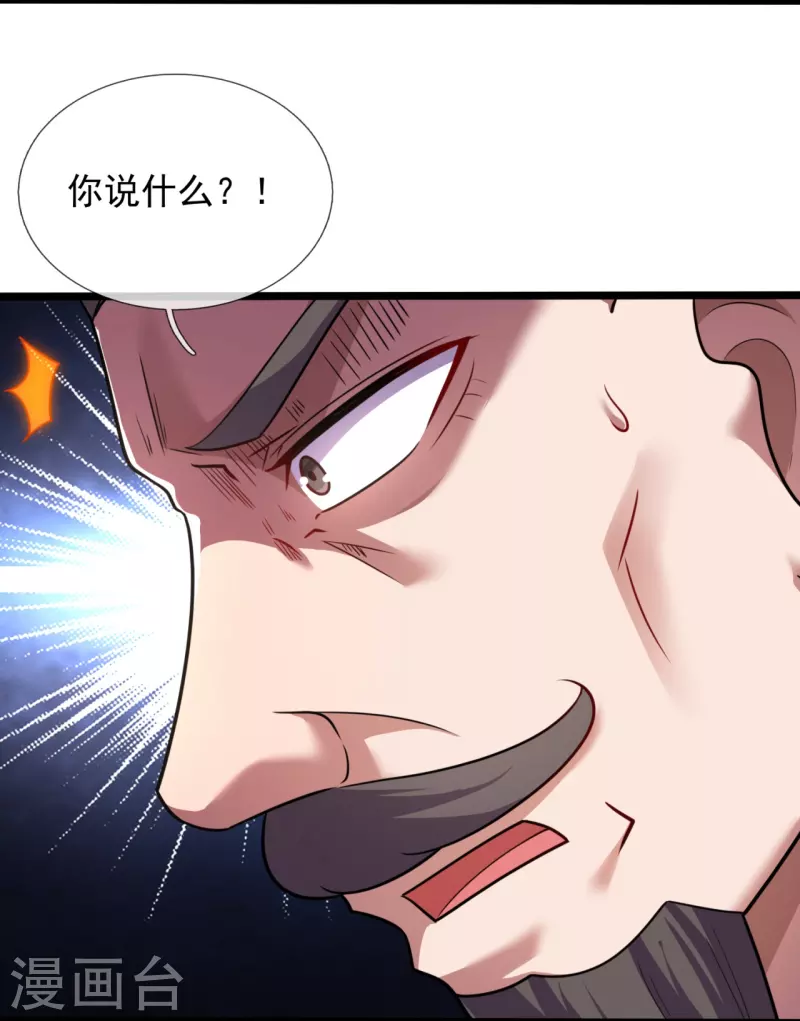 第198话 交锋-第204话