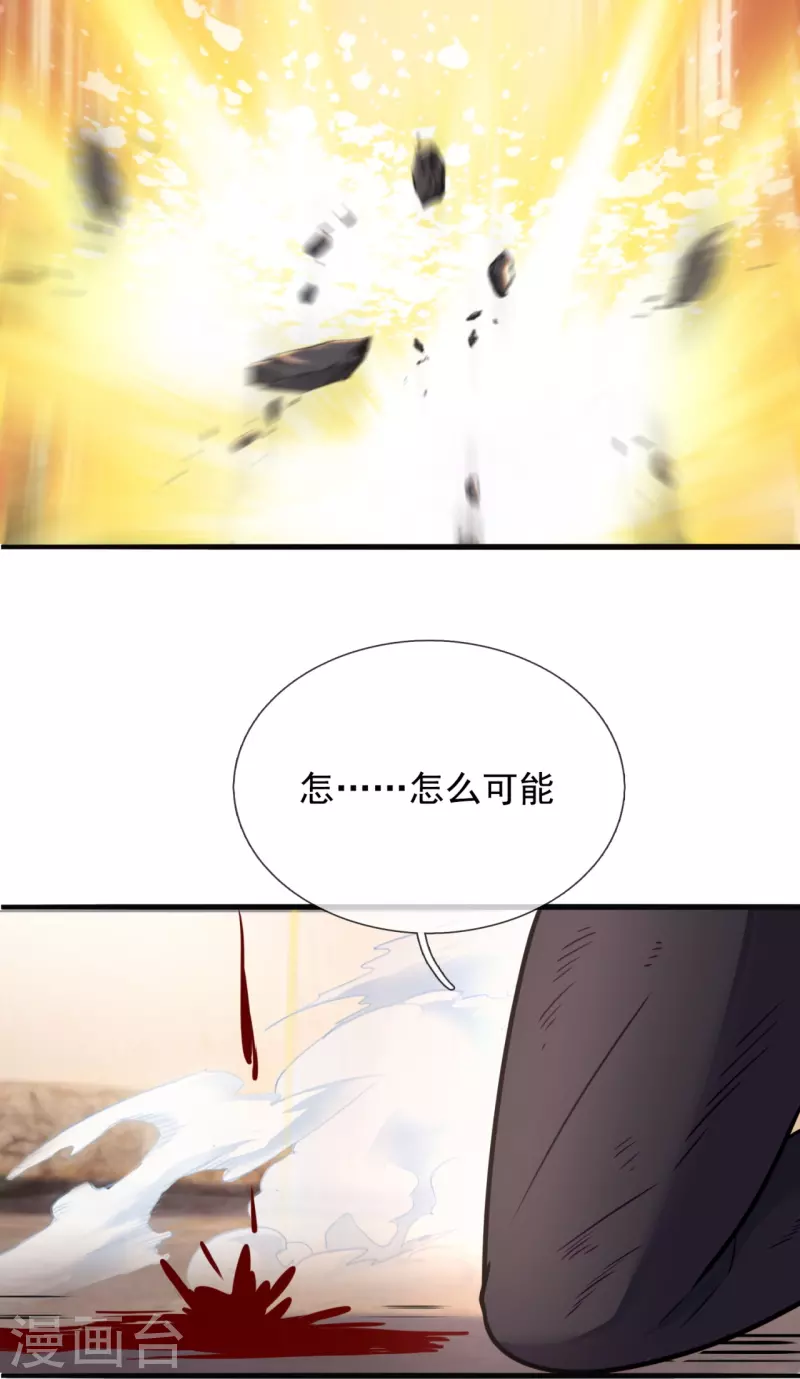 第200话 破绽-第206话