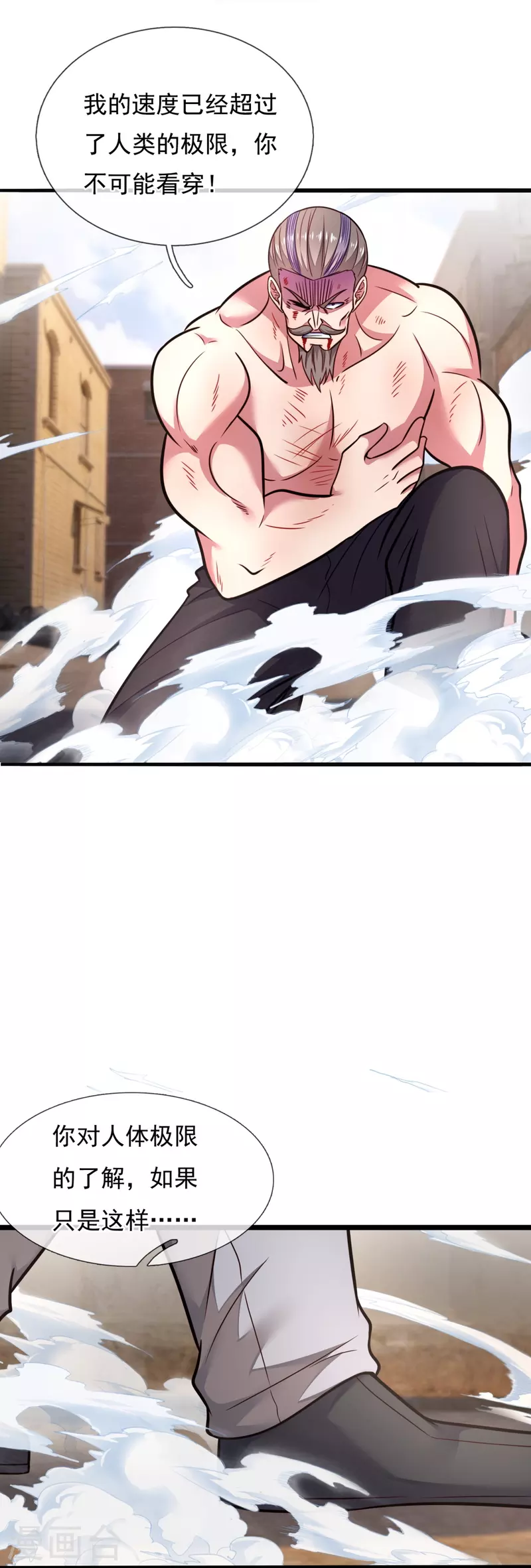 第200话 破绽-第206话