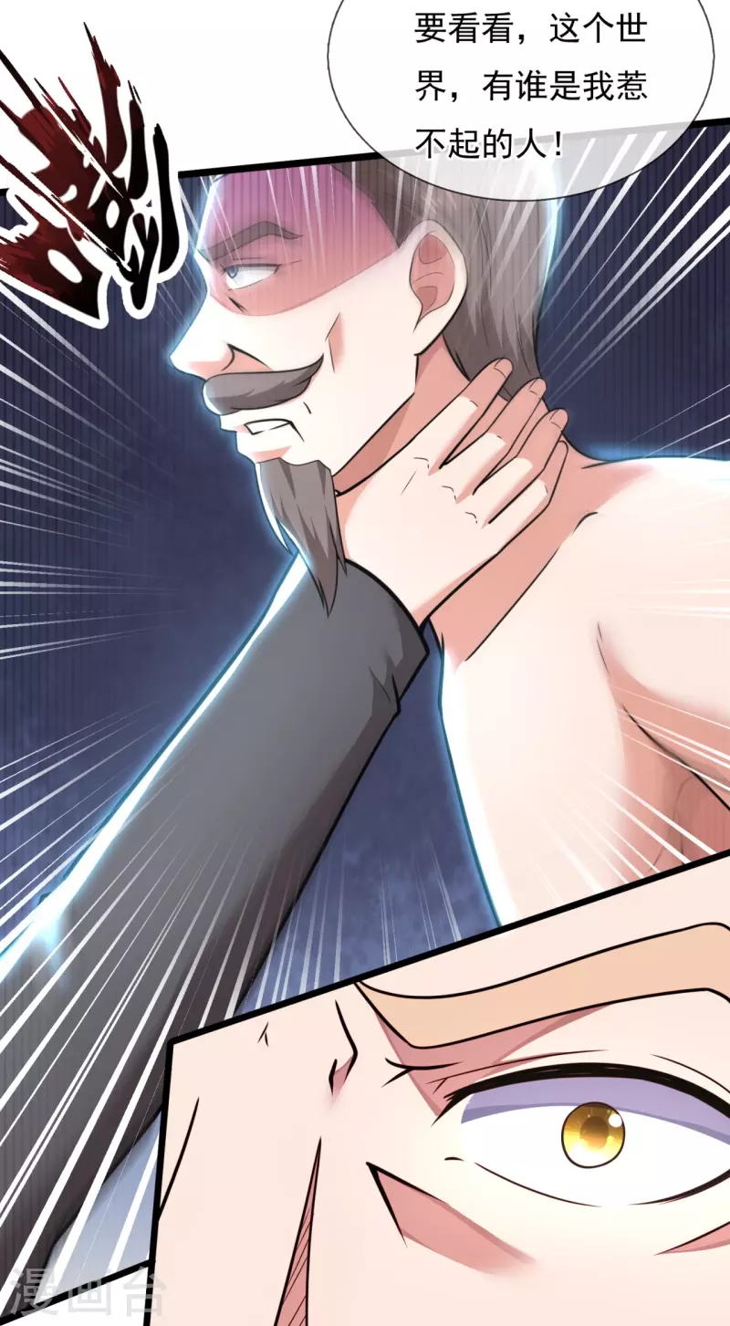 第200话 破绽-第206话