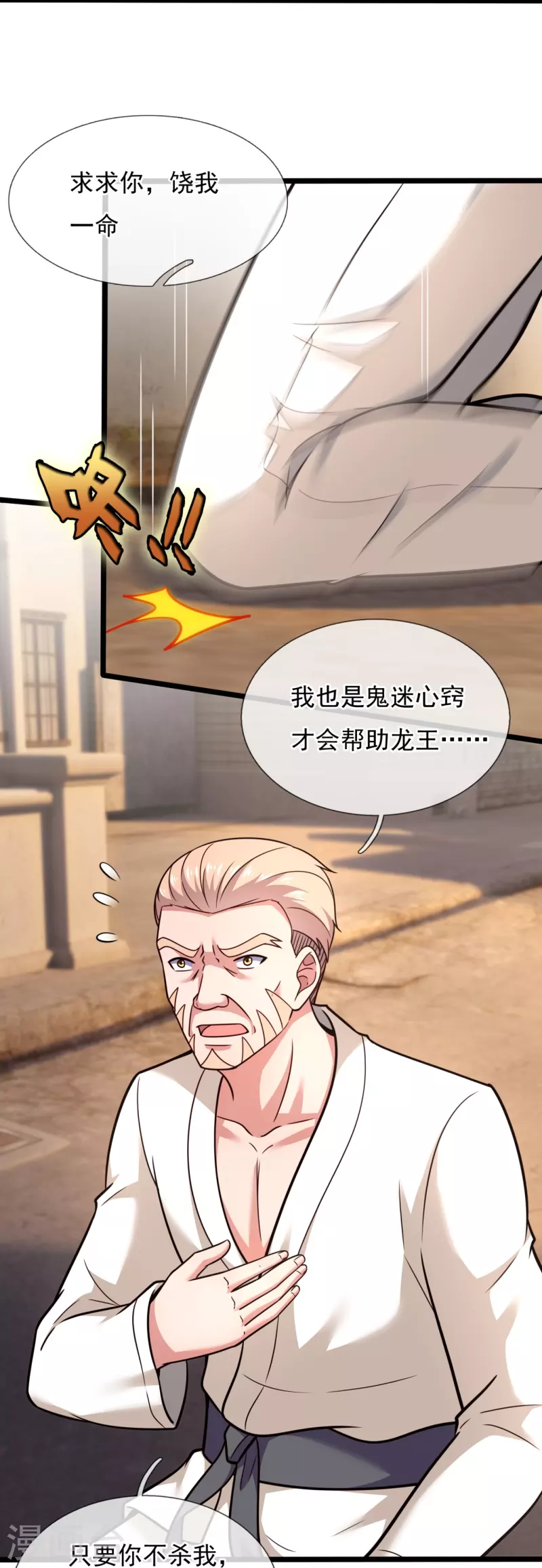 第200话 破绽-第206话